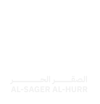 Al-Sager Al-Hurr